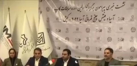 مسابقات کاپ آسیا و فیتنس چلنج قهرمانی آسیا